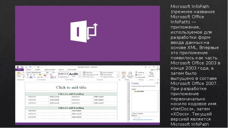 Прикладная программа microsoft office предназначенная для создания презентаций