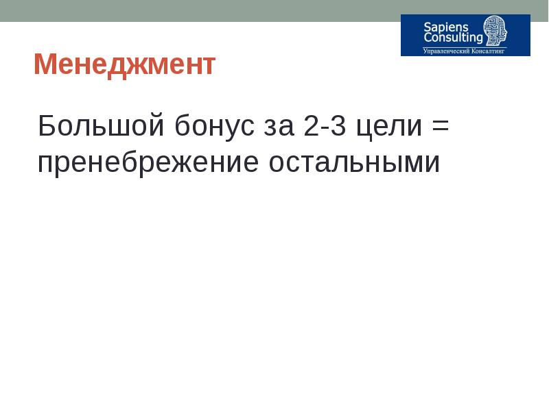 Виды программ лояльности. Картинка бонус на прозрачном фоне. Программа лояльности. Бонусная цель. Бонус картинка.