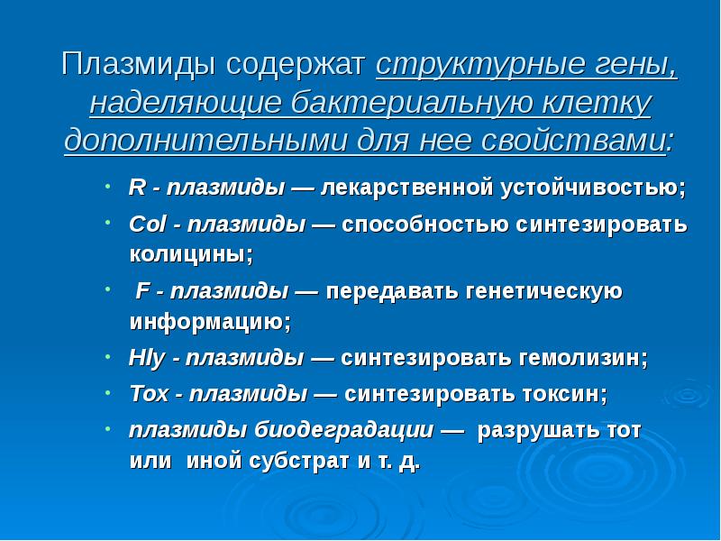 Использование плазмиды. Векторы, применяемые в генетической инженерии. Использование плазмид. Векторы в генной инженерии. Плазмиды бактерий использование в генной инженерии.