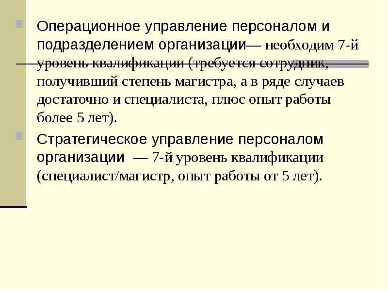 Профстандарт специалист по управлению проектом