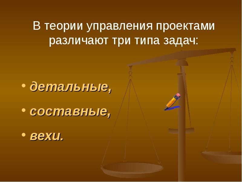 Презентация в управлении проектами это