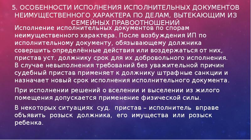 Исполнительные документы презентация