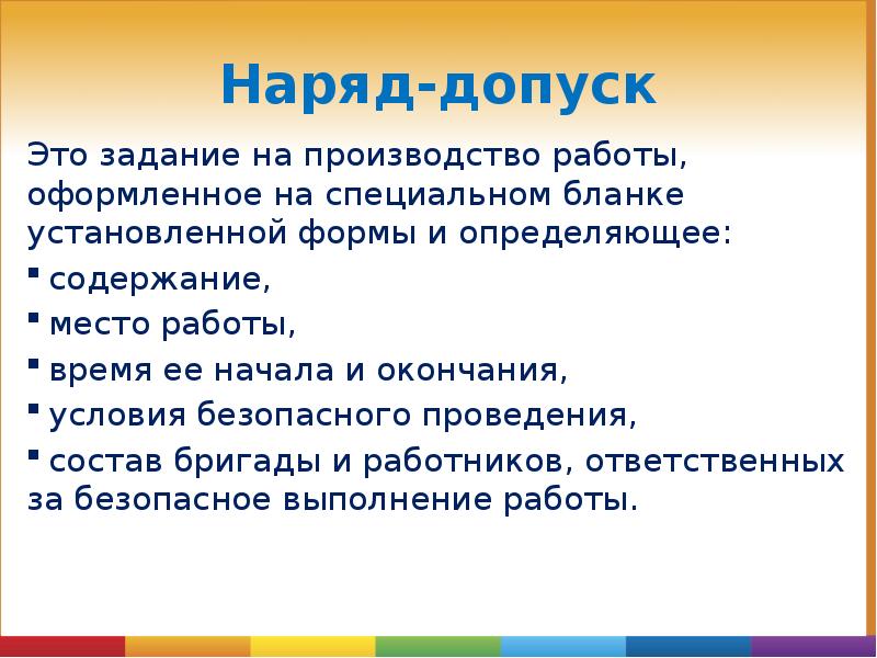 Допуск к защите проекта