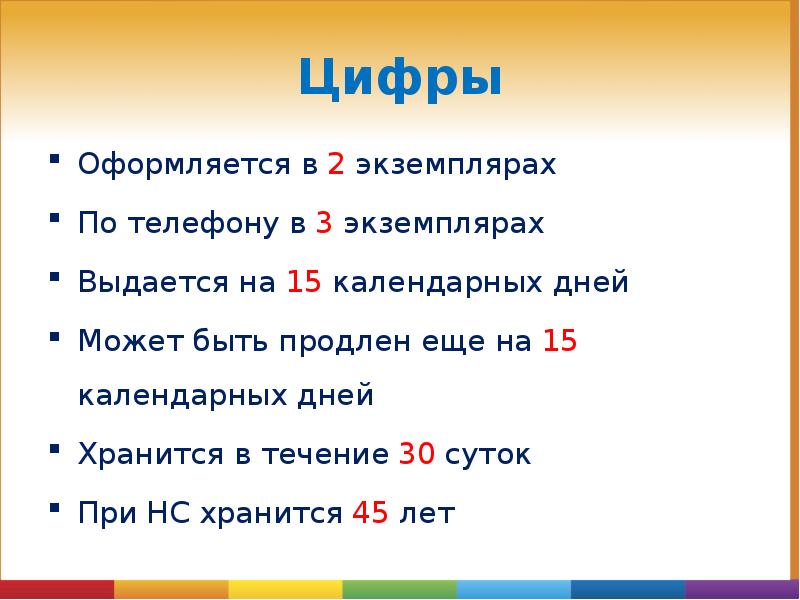 в одном экземпляре. особенности оформления договоров. оформление документа. составление акта о происшествии. право на распространение.