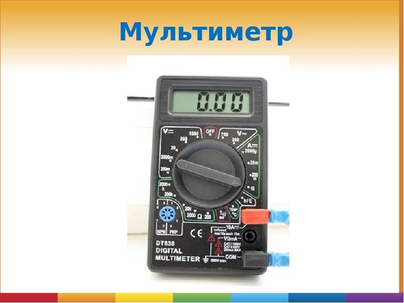Мультиметр Мультиметр