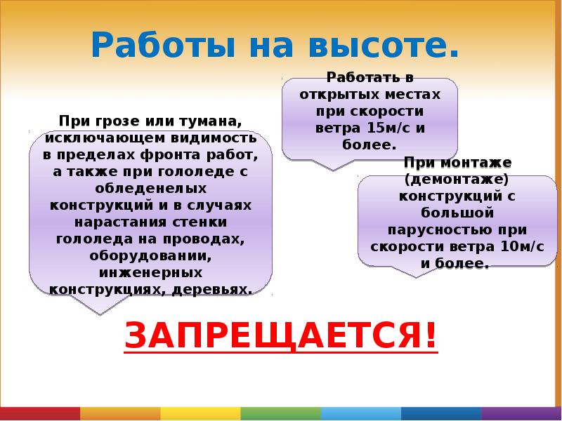 Работы на высоте.
Работы на высоте.