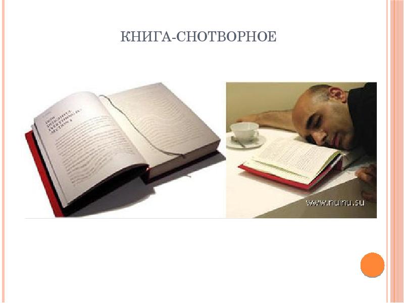 Презентация виды книг