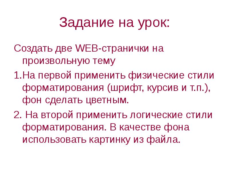 Презентация на произвольную тему