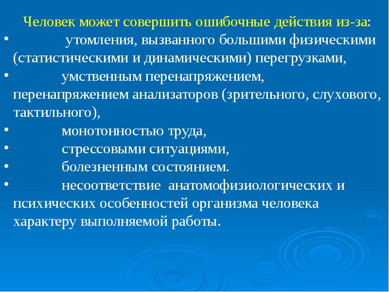 Причины профессиональных заболеваний. Профессиональные заболевания презентация. Травматизм и профессиональные заболевания. Причины профессиональных заболеваний на производстве. Профессиональные заболевания и травматизм на производстве..