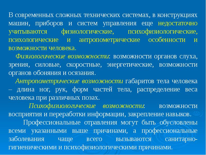 Получение профессионального заболевания. Профессиональные заболевания электриков. Профессиональные заболевания на производстве реферат. Профессиональные заболевания на поп. Профессиональные заболевания характеристика.