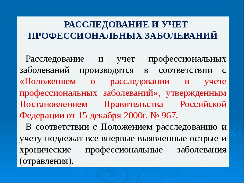 Профессиональное заболевание людей работа которых ведется в основном на компьютере