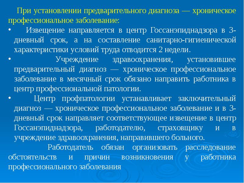 Диагноз профессионального. Профессиональные заболевания. Причины возникновения профессиональных заболеваний. Факторы возникновения профессиональных заболеваний. Причины профессиональных заболеваний на производстве.