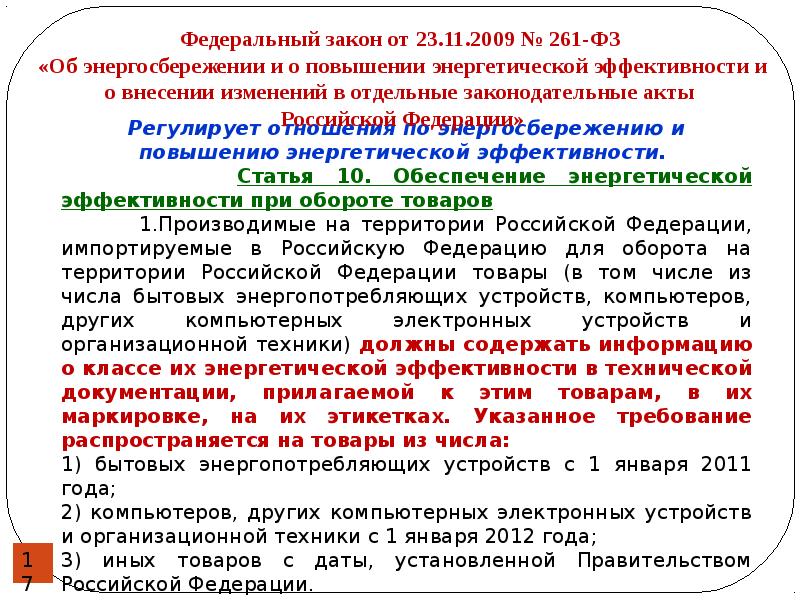 Территориальные органы роспотребнадзора и иные органы. Закон о маркировке. Законы Роспотребнадзора. 487 Федеральный закон о маркировке. Роспотребнадзор маркировка товаров.