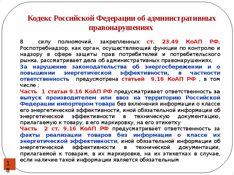 Территориальные органы роспотребнадзора и иные органы