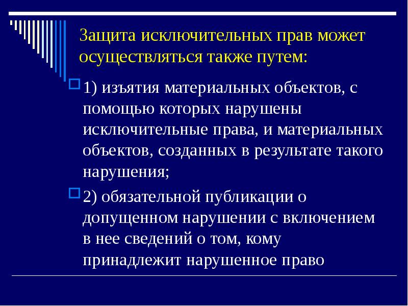 Также осуществлялась