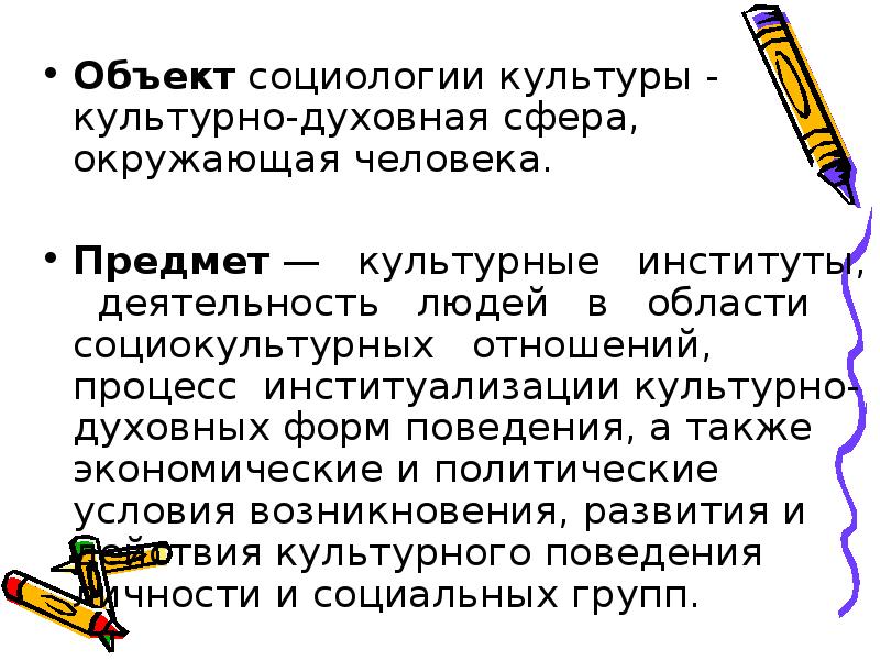 Социальная культура это