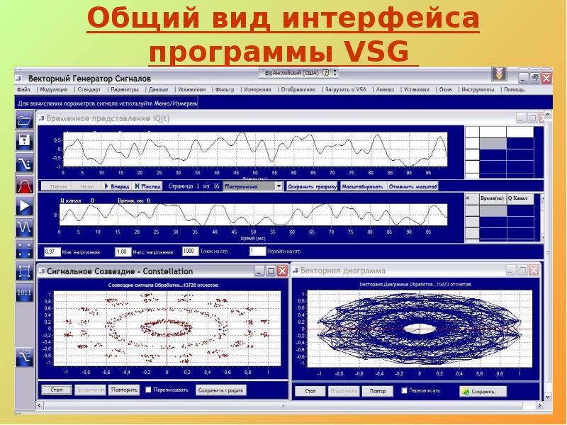 Интерфейс программы вектор. Векторный анализ. Расчет программа векторное. Схема интерфейса программы.