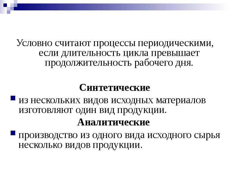 Периодический процесс. Понятие периодического процесса. Характеристика периодического процесса. Периодические процессы примеры. Периодические процессы в физике.