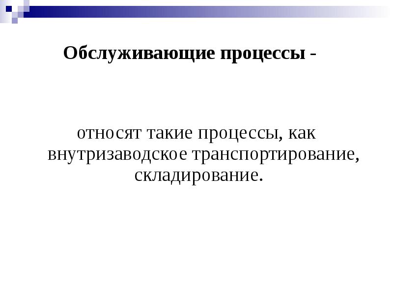 К процессам повышающим качество нефтепродуктов относится процесс