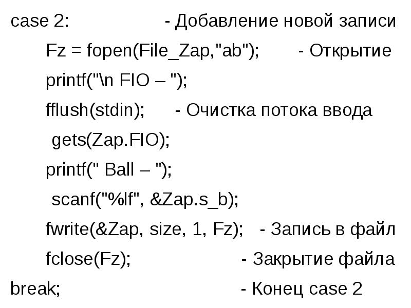 Fflush stdin c++.