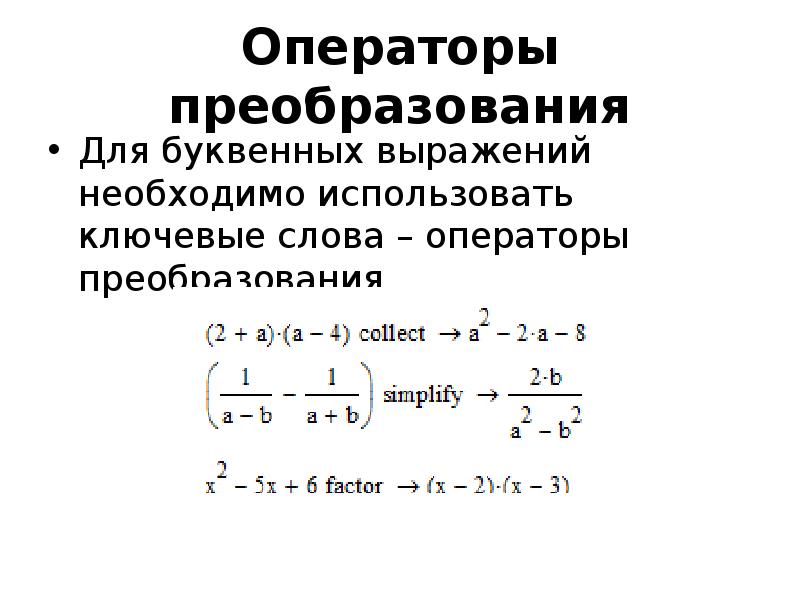 Требуется выражение. Требуется выражение