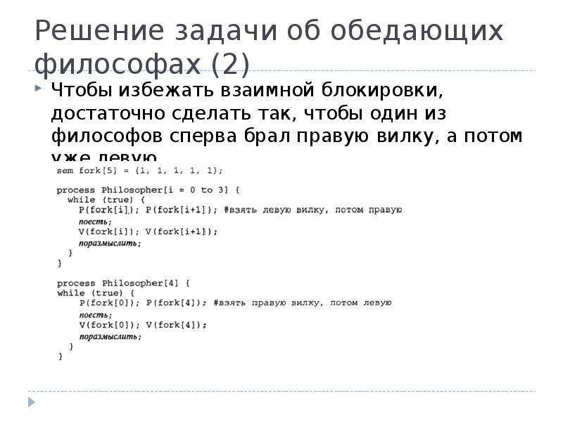Дано си решение. Дано си решение. Задачи на си с решением. Метод стрельбы для решения краевых задач. Дано си решение шаблон.