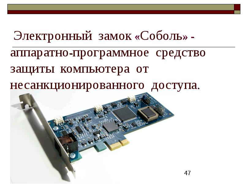 Встроенный в процессор комплекс средств управления и обеспечения безопасности