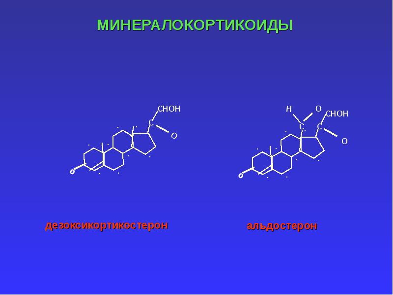 Классификация гормонов биохимия презентация