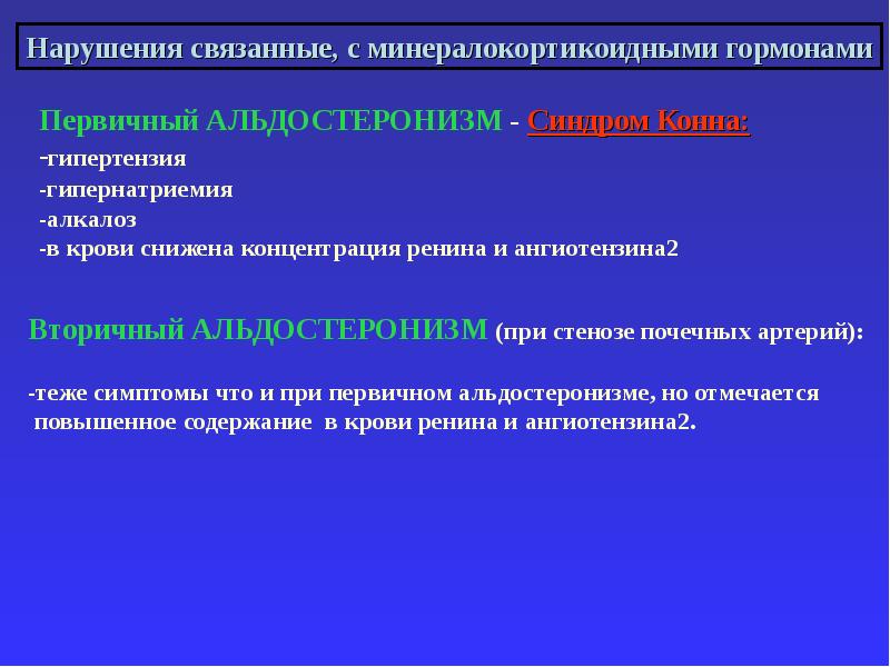 Классификация гормонов биохимия презентация