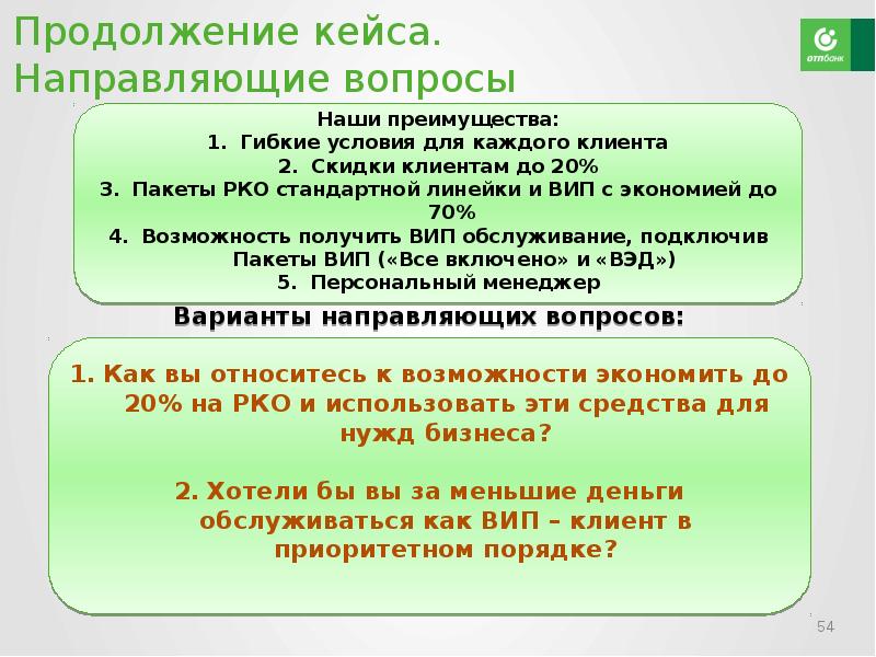 Направить вопрос в органы. Направляющие вопросы. Направляющие вопросы спин. Примеры направляющих вопросов. Спин направляющие вопросы примеры.