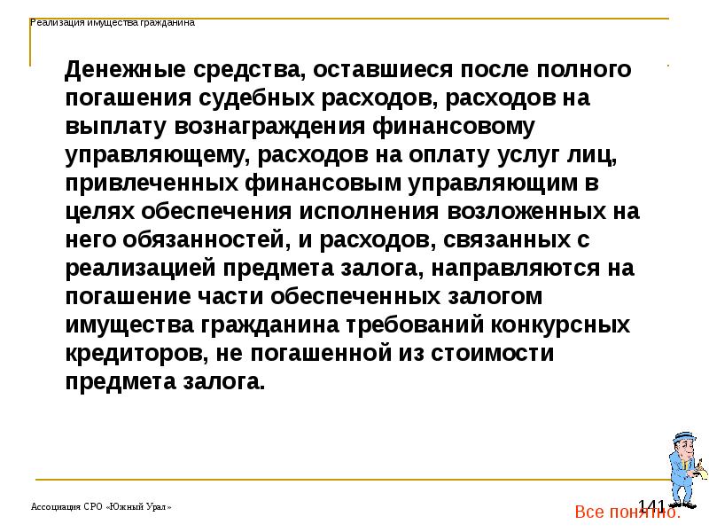 Вознаграждение финансового управляющего 7 процентов