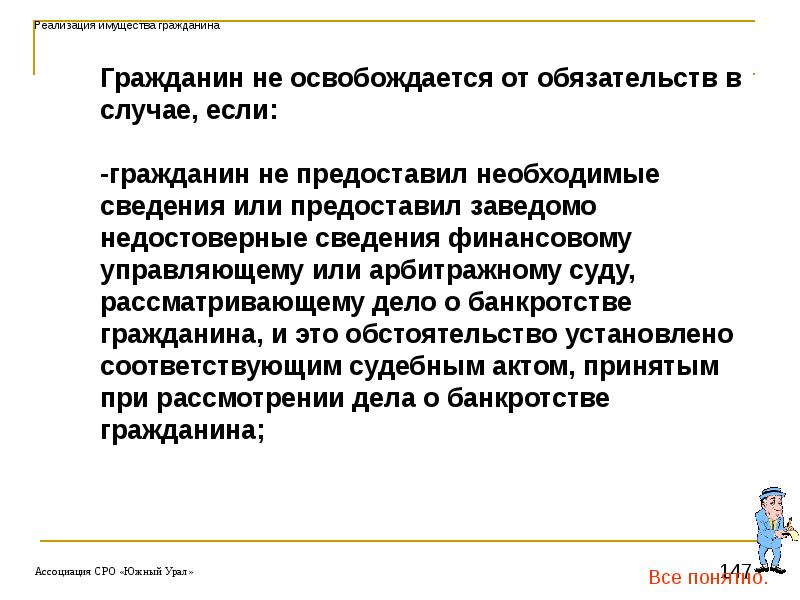 От чего были освобождены граждане. От чего были освобождены граждане