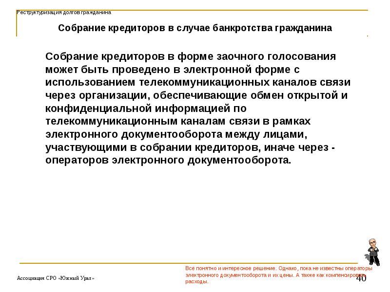 Доверенность на собрание кредиторов при банкротстве образец