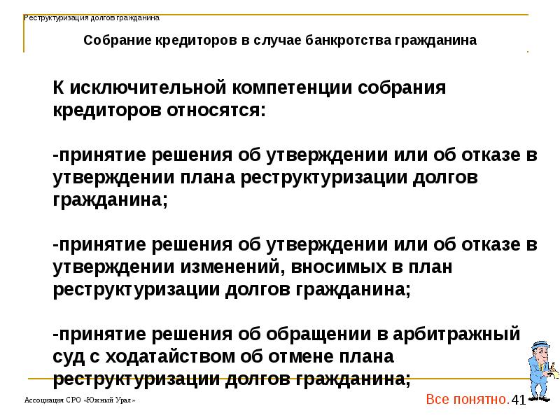 К плану реструктуризации долгов гражданина не прилагаются