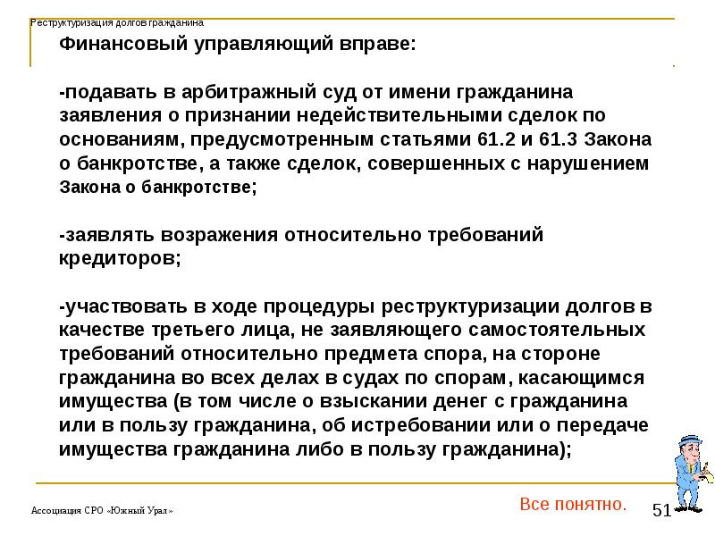 План реструктуризации долгов гражданина фз о банкротстве