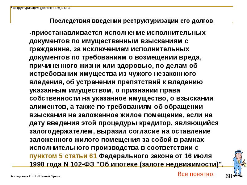 К плану реструктуризации долгов гражданина не прилагаются