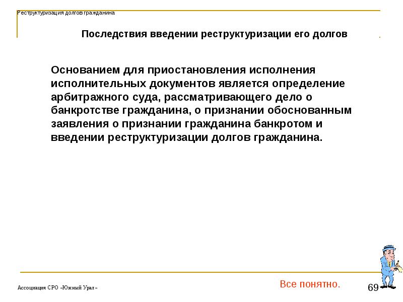 Образец плана реструктуризации долгов гражданина при банкротстве