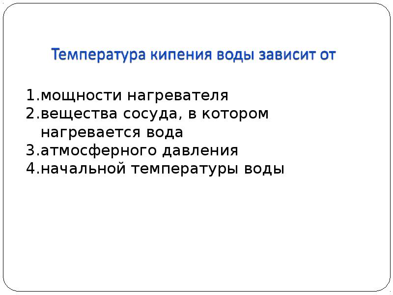 Тепловое движение температура внутренняя энергия 8 класс презентация