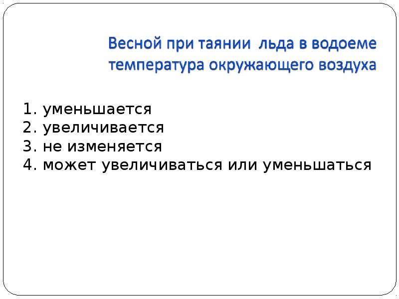 Тепловое движение температура внутренняя энергия 8 класс презентация