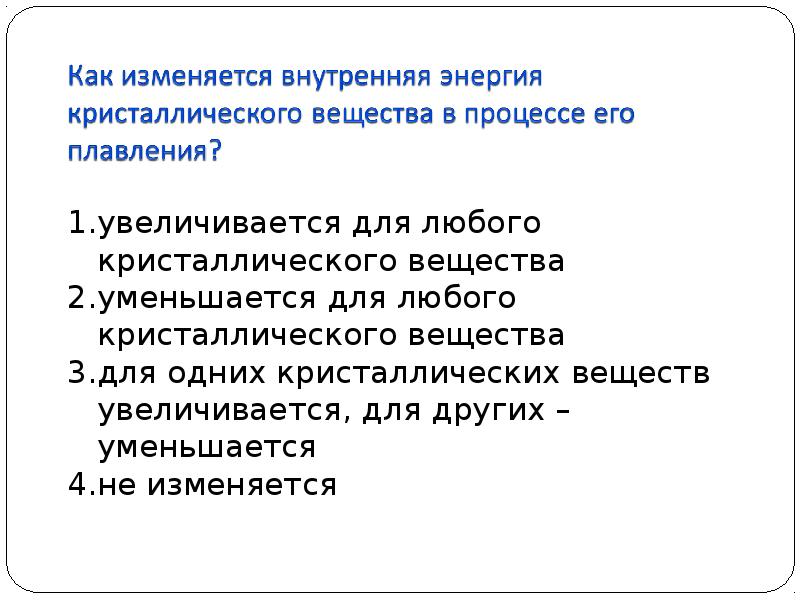 Тепловое движение температура внутренняя энергия 8 класс презентация