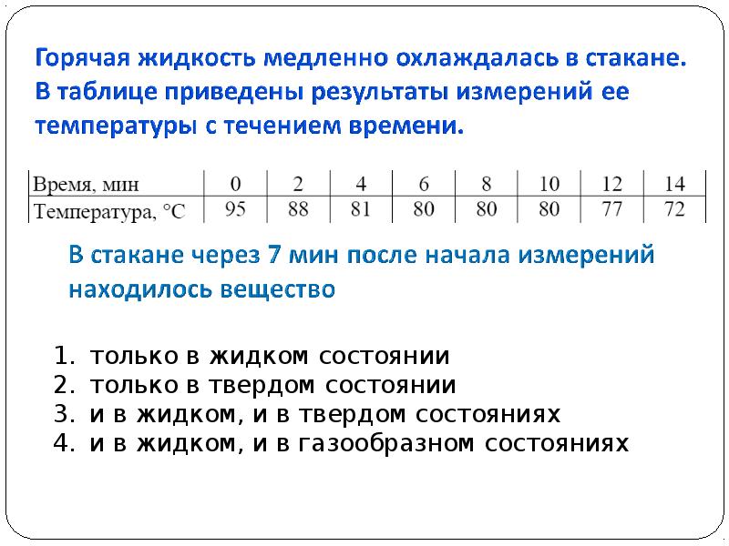 Тепловое движение температура внутренняя энергия 8 класс презентация