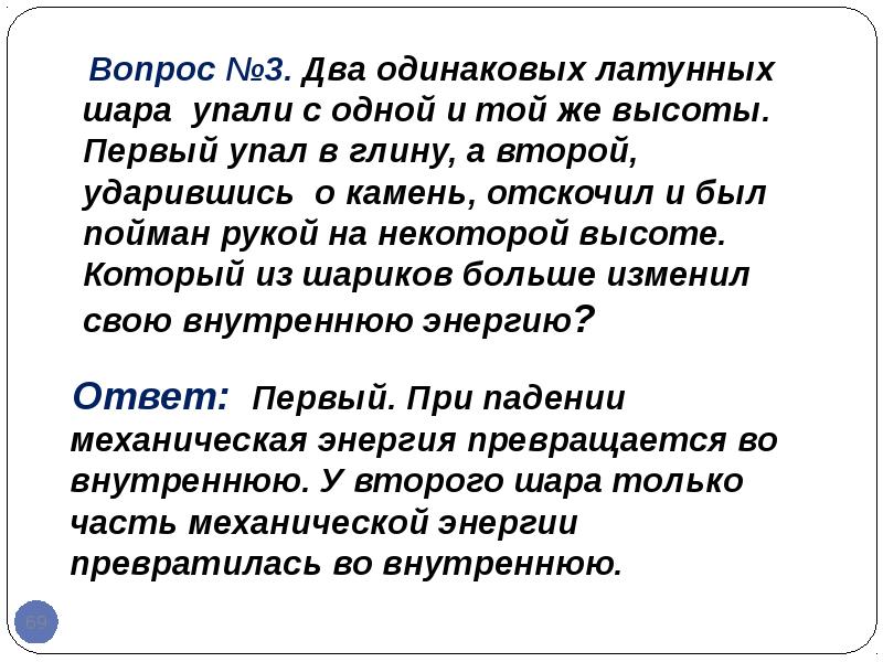 Металлический шар упал с высоты. Два одинаковых стальных шарика падают с одинаковой. Два одинаковых стальных шарика падают с одинаковой высоты один. Два одинаковых стальных шарика упали с одной и той же высоты. Два стальных шарика упали с одной и тойже высоты.