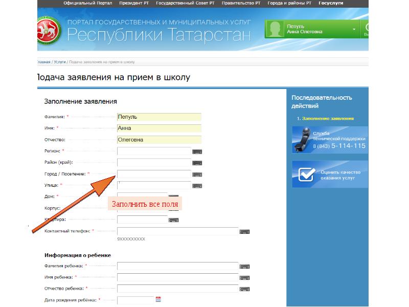 Рэш российская электронная школа регистрация. Электронный журнал для родителей. Российская электронная школа читательская грамотность. Как заполнить электронную школу. Электронная школа пенза.