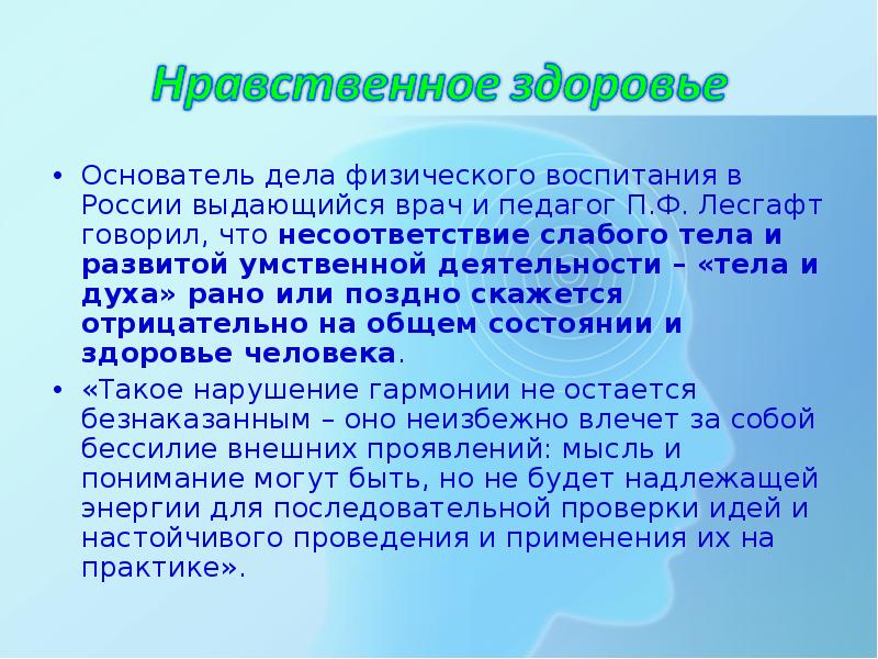 Физические дела. А/дел физика это. Не физические дела. Что общего между Ушинским и Лесгафт.