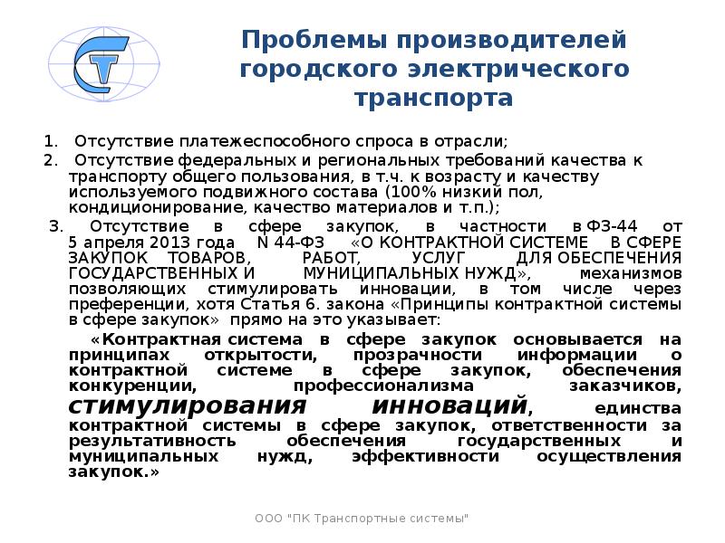 Проблема производителя