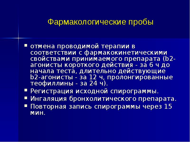 Функциональные пробы почек презентация