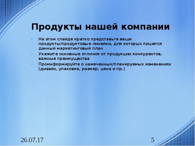 Кратко представить. Фондовый рынок план ЕГЭ. Как написать слайд кратко. Закон 498 кратко на слайде.