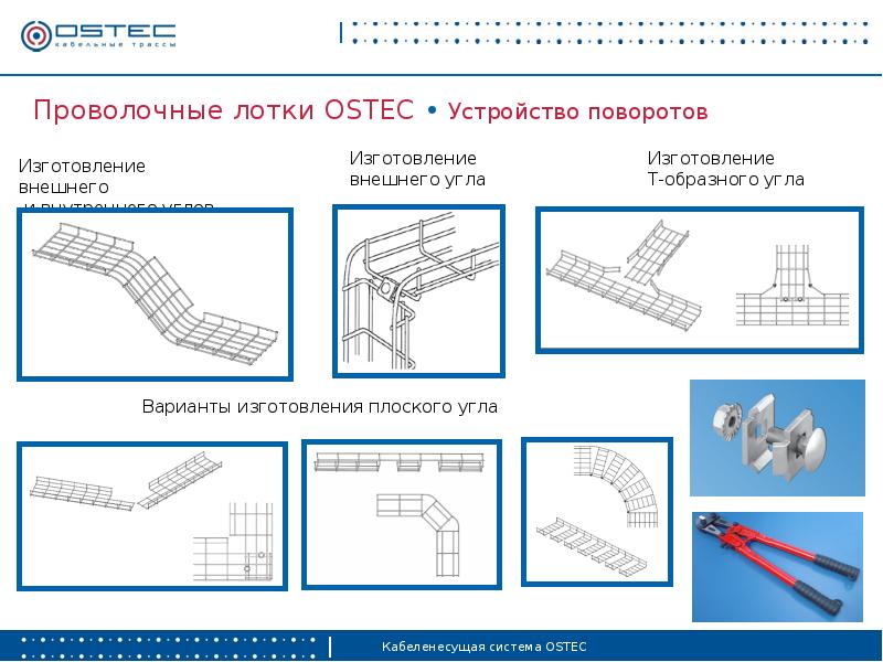 Схема кабельных лотков