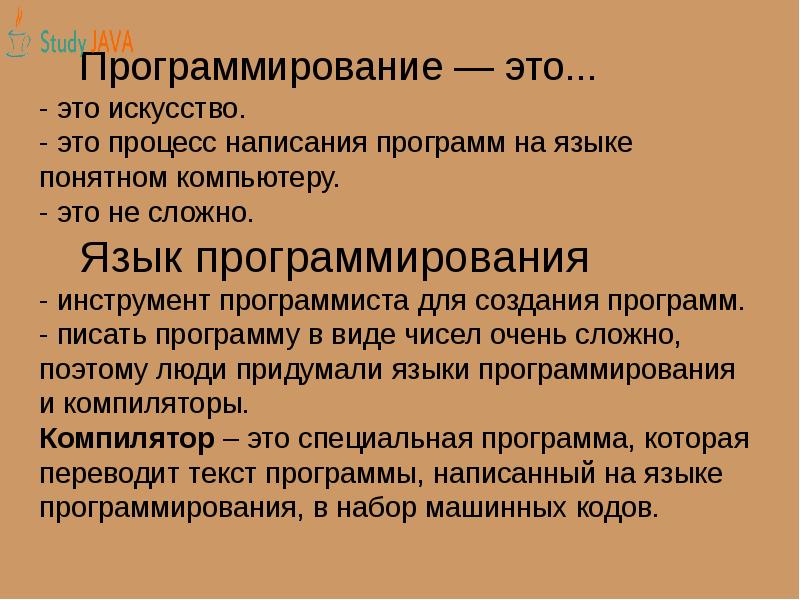 Кто пишет программы