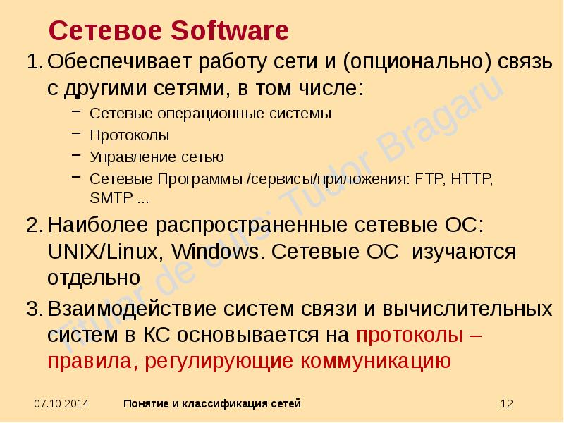 Задачи системного администрирования. Внедрение дистанционного обучения. Примеры дистанционного обучения. Разработчик образовательных траекторий. В том числе сетевых.